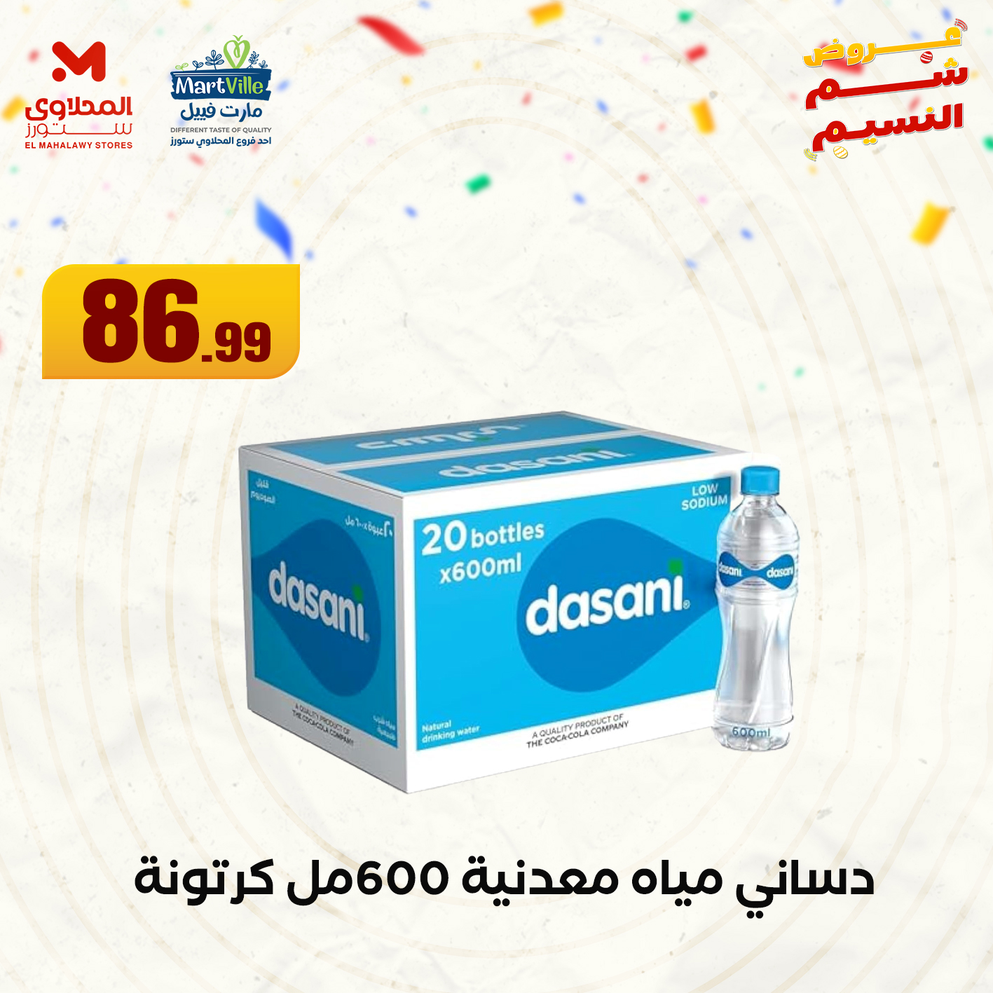 el-mahallawy offers from 20apr to 15apr 2025 عروض المحلاوي من 20 إبريل حتى 15 إبريل 2025 صفحة رقم 11